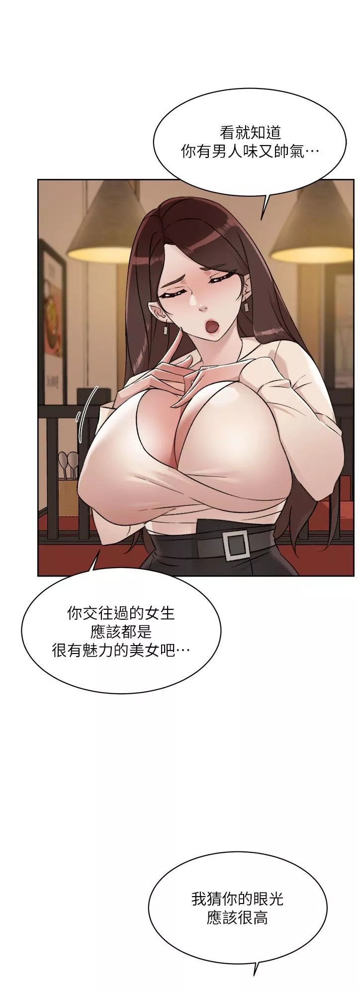 好友的私生活第85話-陪阿姨喝一杯好嗎?