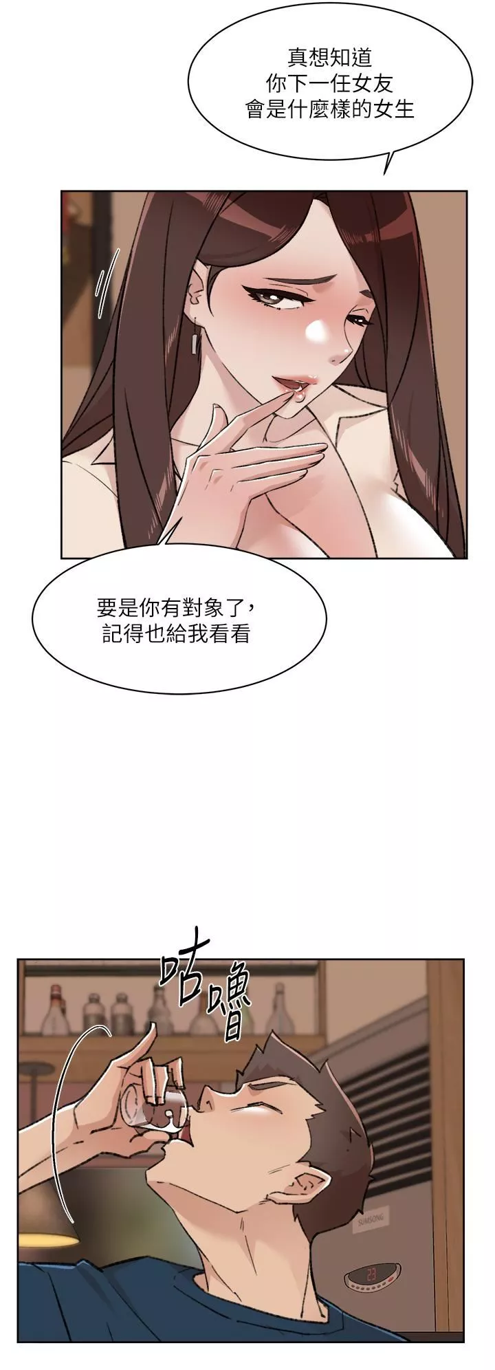 好友的私生活-第85话-陪阿姨喝一杯好吗? - 图片 32