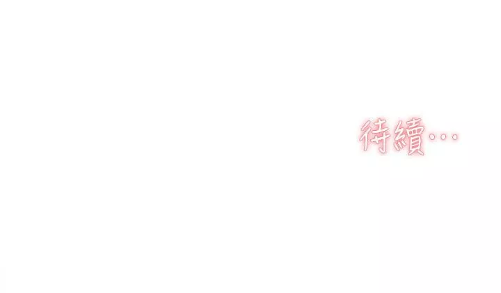 好友的私生活-第85话-陪阿姨喝一杯好吗? - 图片 34
