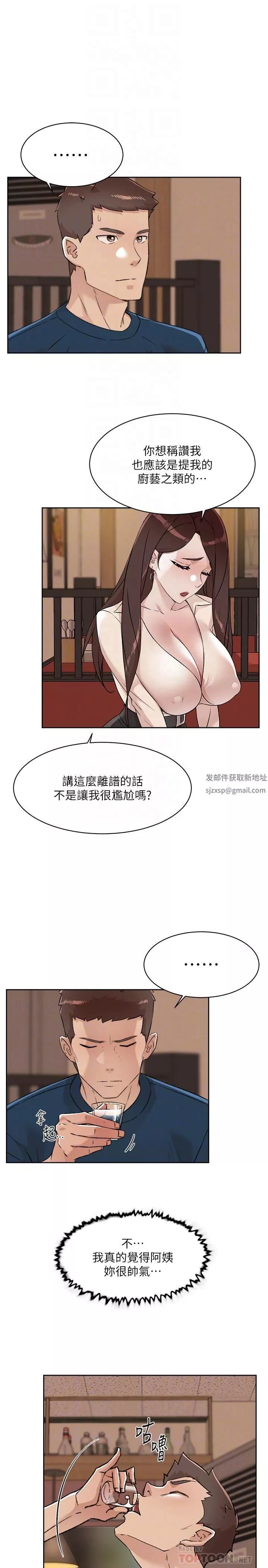 好友的私生活-第86话-我对你来说算什么? - 图片 4