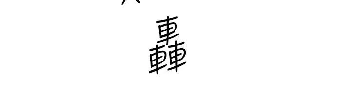好友的私生活-第86话-我对你来说算什么? - 图片 15