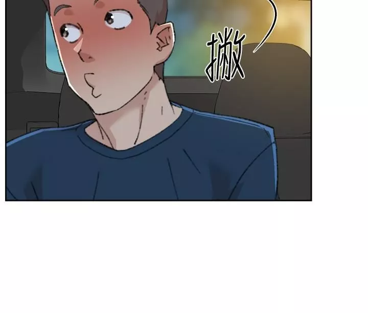 好友的私生活第86話-我對你來說算什麼?