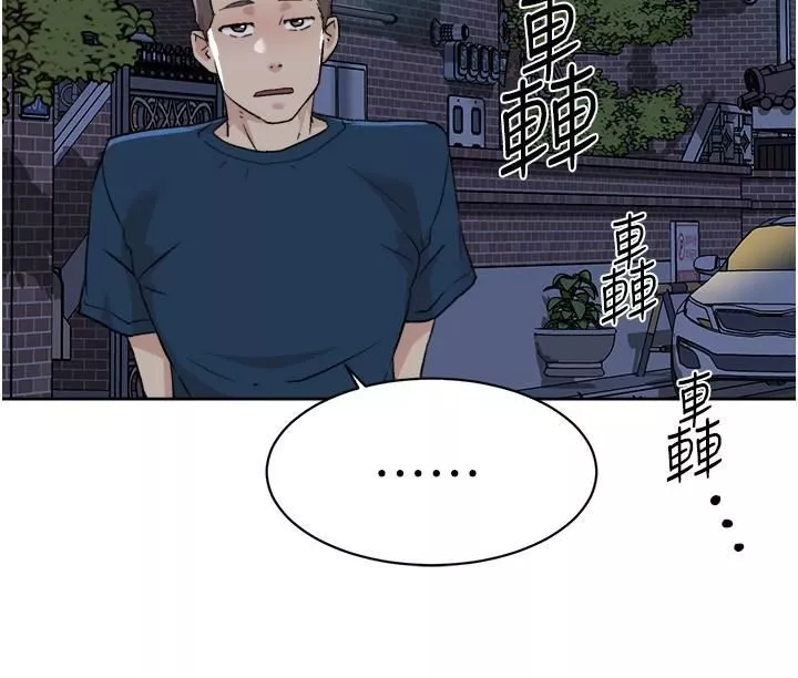 好友的私生活-第86话-我对你来说算什么? - 图片 26