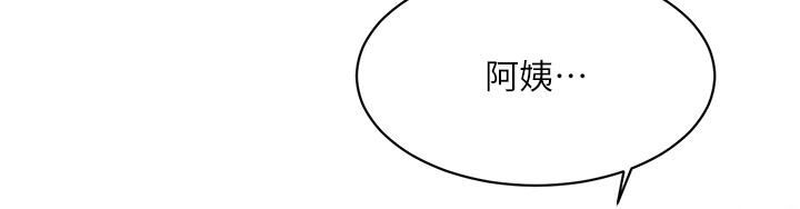 好友的私生活第86話-我對你來說算什麼?