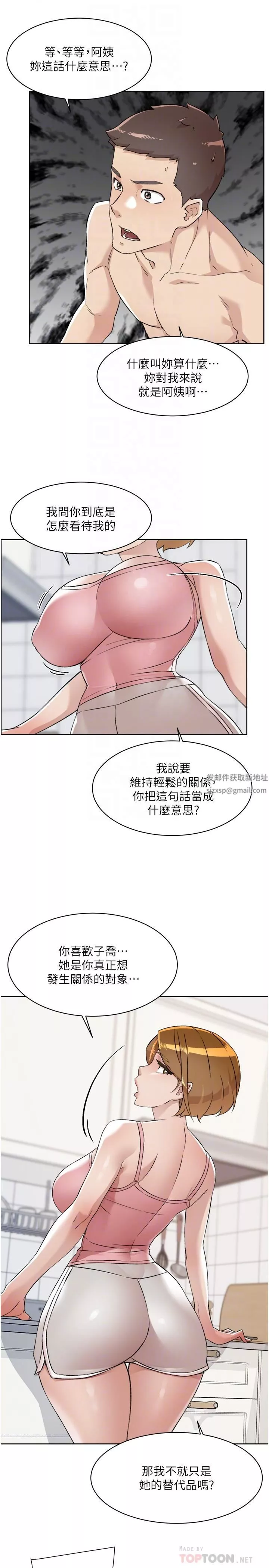 好友的私生活-第87话-我代替教授跟妳做 - 图片 4