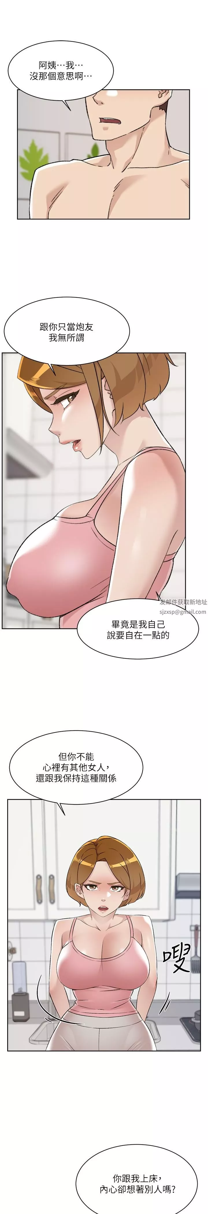 好友的私生活-第87话-我代替教授跟妳做 - 图片 7