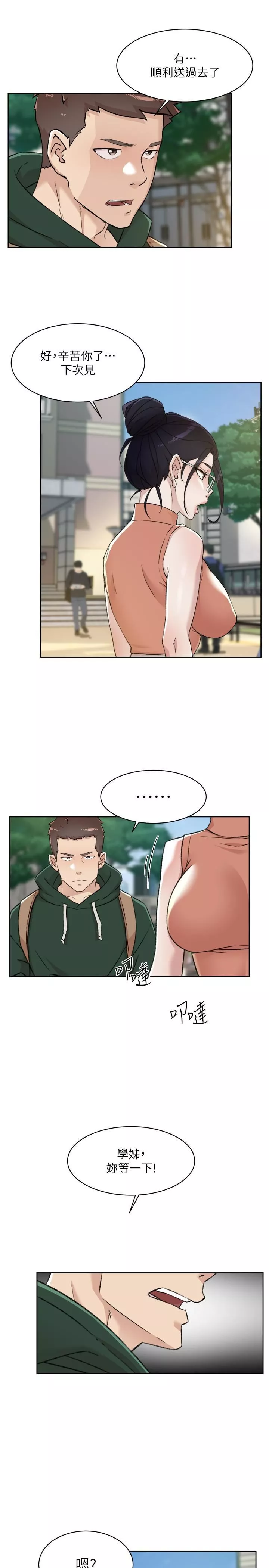 好友的私生活-第87话-我代替教授跟妳做 - 图片 22