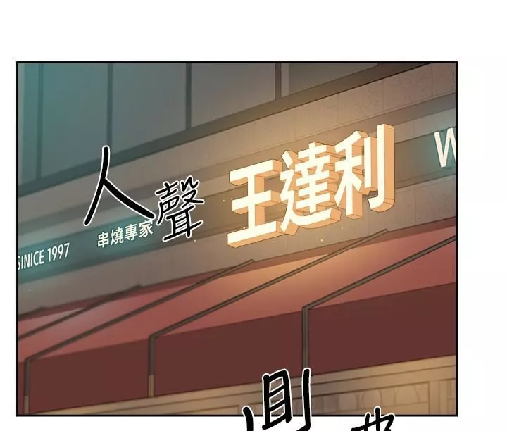 好友的私生活-第87话-我代替教授跟妳做 - 图片 26