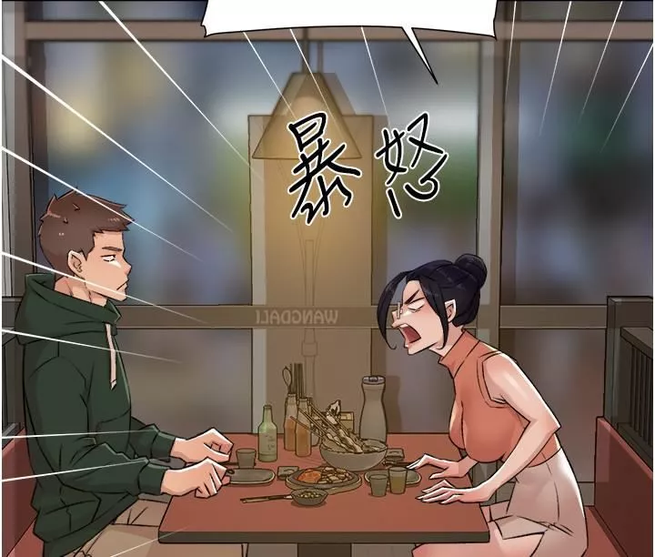 好友的私生活第87話-我代替教授跟妳做