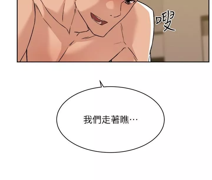 好友的私生活-第87话-我代替教授跟妳做 - 图片 47