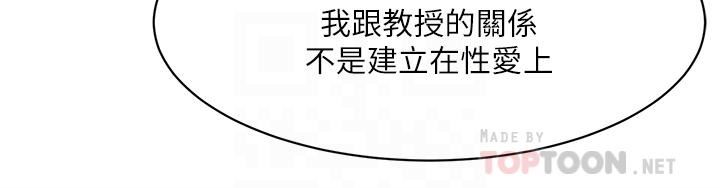 好友的私生活第88話-穿丁字褲赴約的春媛