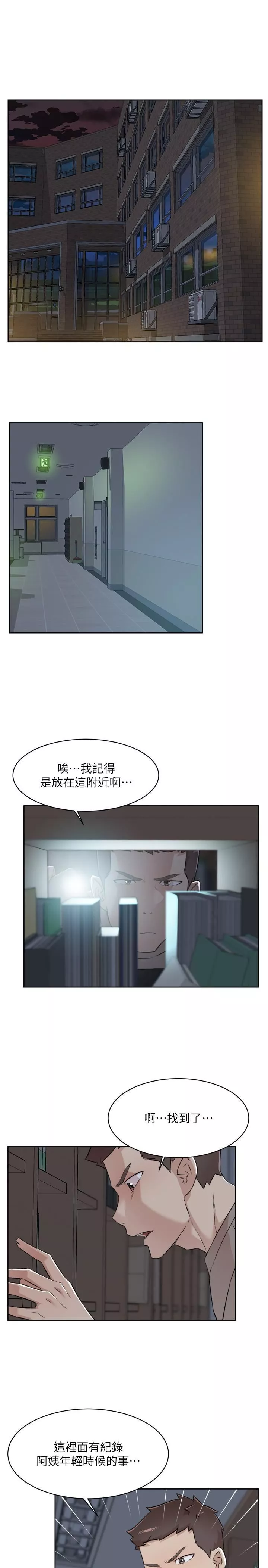 好友的私生活-第88话-穿丁字裤赴约的春媛 - 图片 25