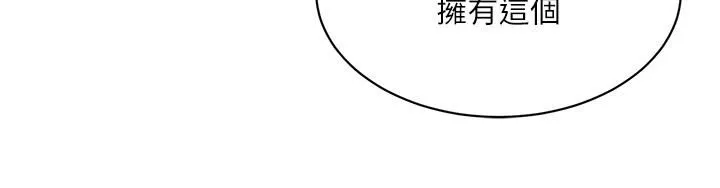 好友的私生活第88話-穿丁字褲赴約的春媛