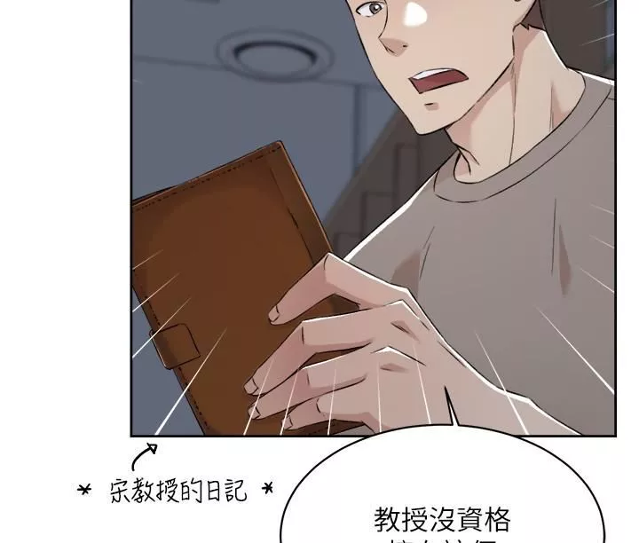好友的私生活-第88话-穿丁字裤赴约的春媛 - 图片 26