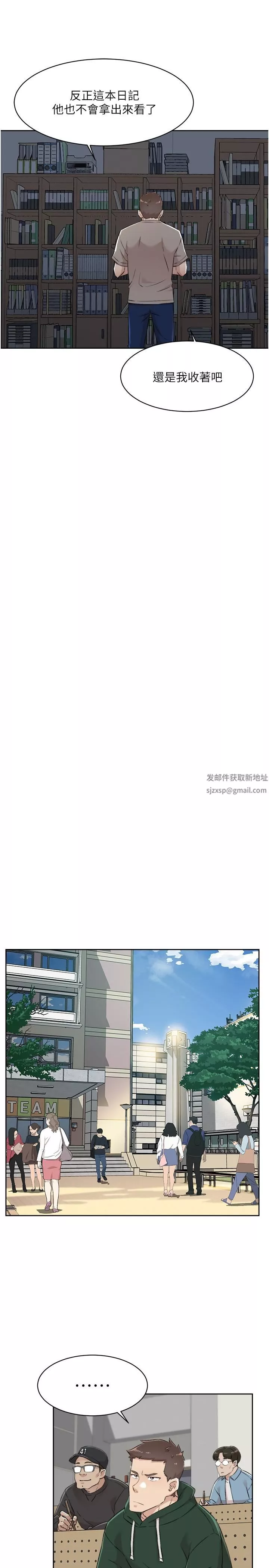 好友的私生活第88話-穿丁字褲赴約的春媛