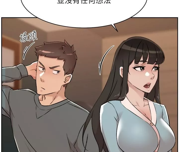 好友的私生活-第89话-对炮友就是可以乱来 - 图片 32