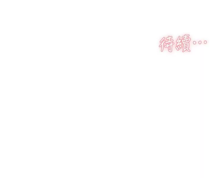 好友的私生活第89話-對炮友就是可以亂來