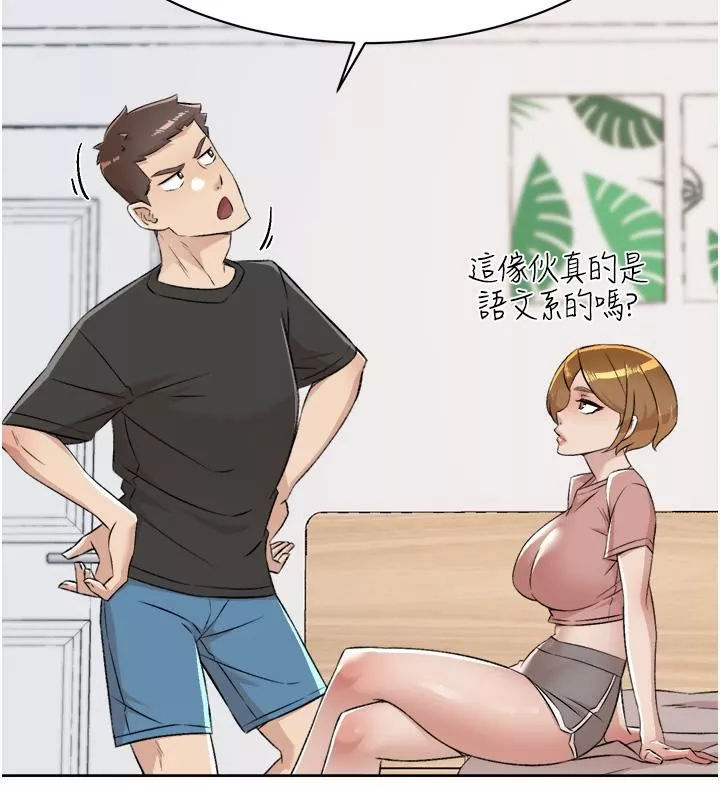 好友的私生活第90話-蒙上眼罩的種馬