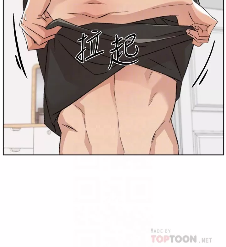 好友的私生活-第90话-蒙上眼罩的种马 - 图片 18