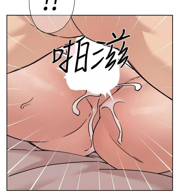 好友的私生活第90話-蒙上眼罩的種馬