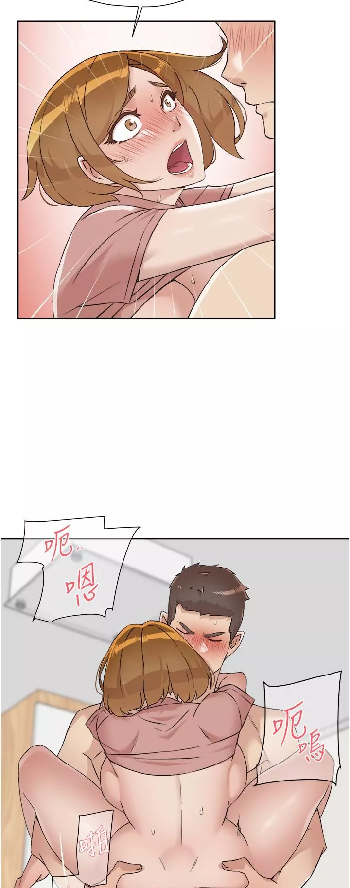 好友的私生活-第90话-蒙上眼罩的种马 - 图片 35