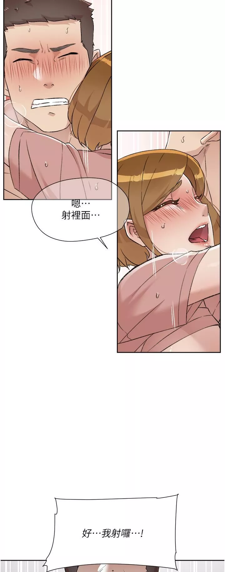 好友的私生活-第90话-蒙上眼罩的种马 - 图片 38