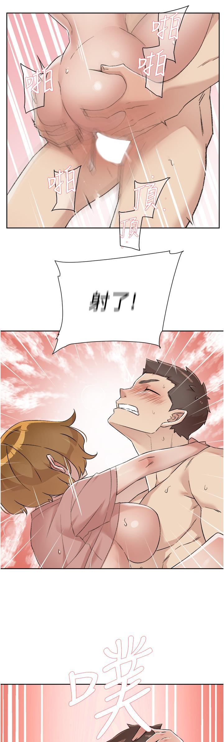 好友的私生活第90話-蒙上眼罩的種馬