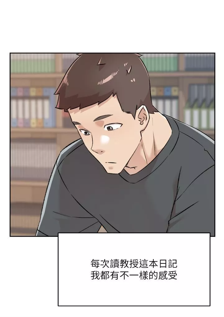 好友的私生活第91話-好友母親的誘人提議