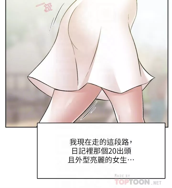 好友的私生活第91話-好友母親的誘人提議