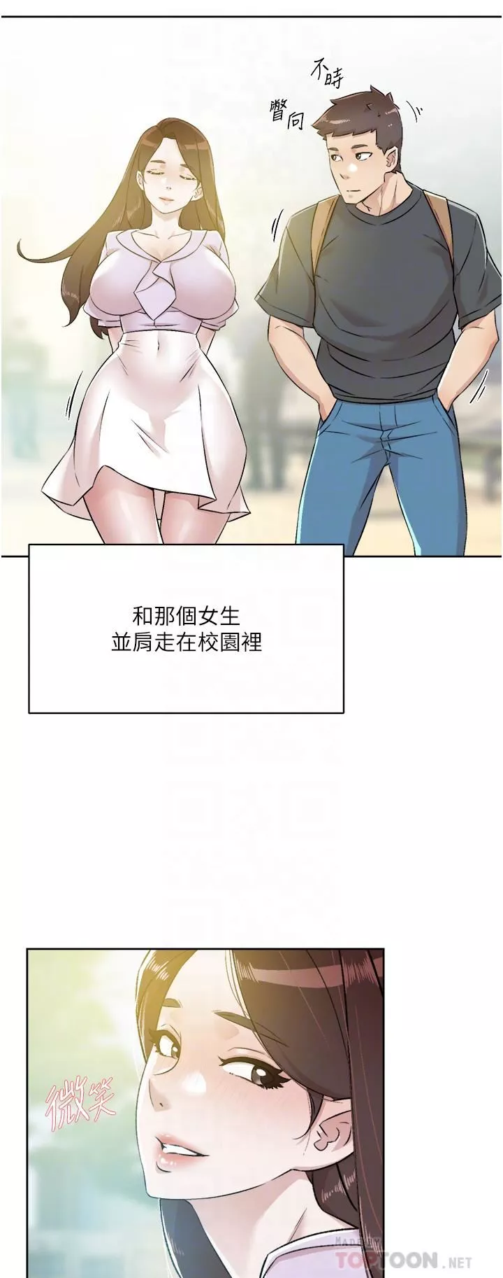 好友的私生活-第91话-好友母亲的诱人提议 - 图片 8