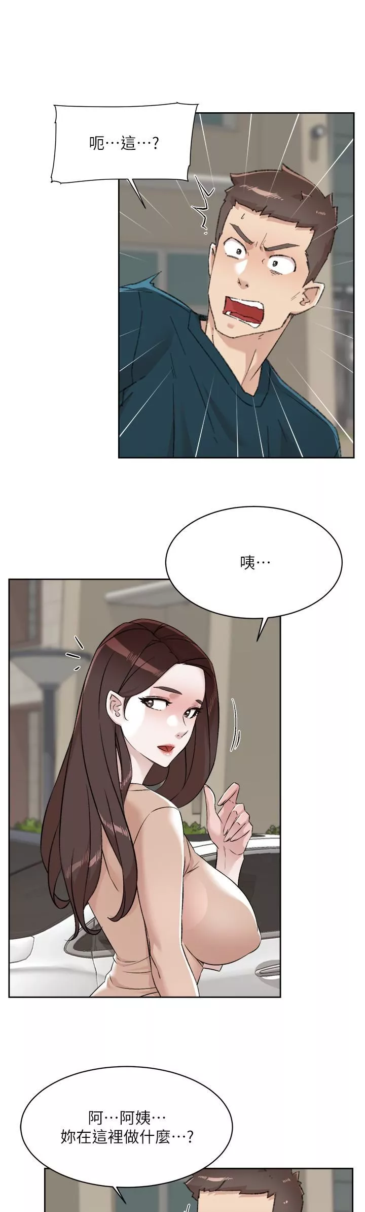 好友的私生活第91話-好友母親的誘人提議