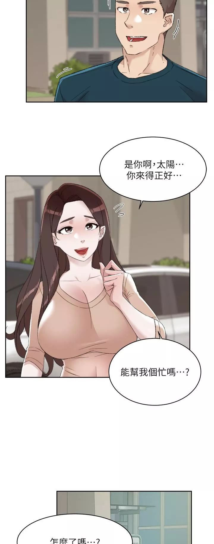 好友的私生活第91話-好友母親的誘人提議