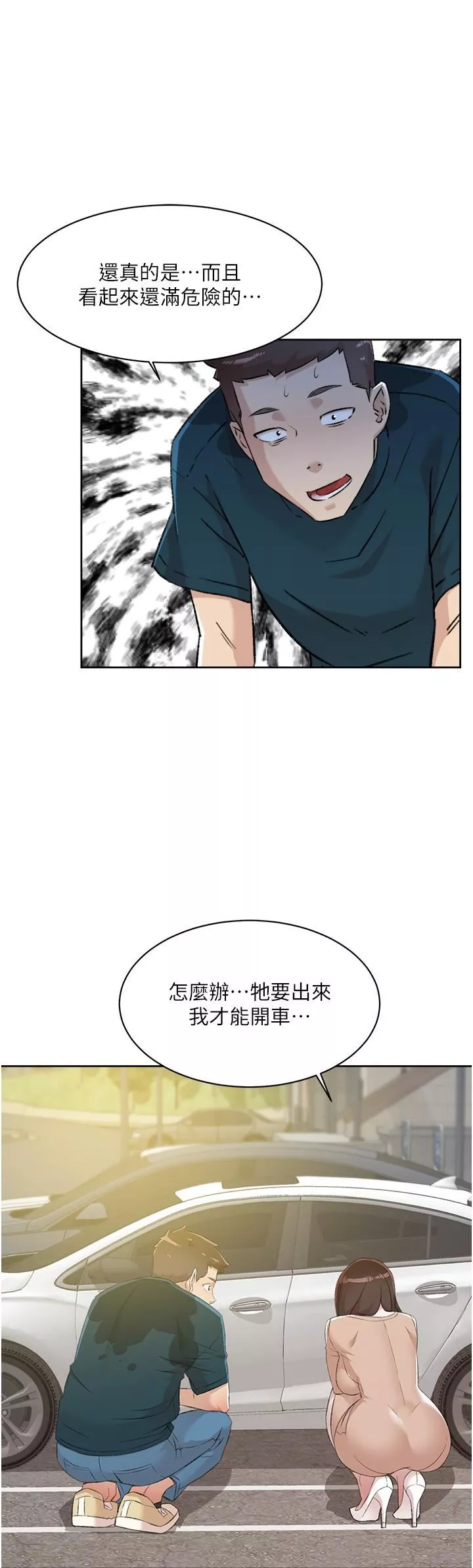 好友的私生活-第91话-好友母亲的诱人提议 - 图片 25