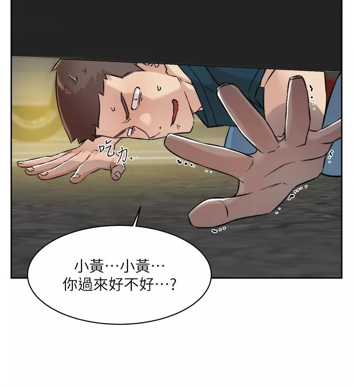 好友的私生活第91話-好友母親的誘人提議