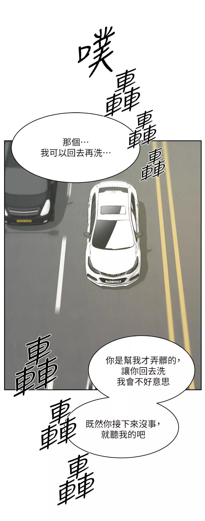 好友的私生活第91話-好友母親的誘人提議
