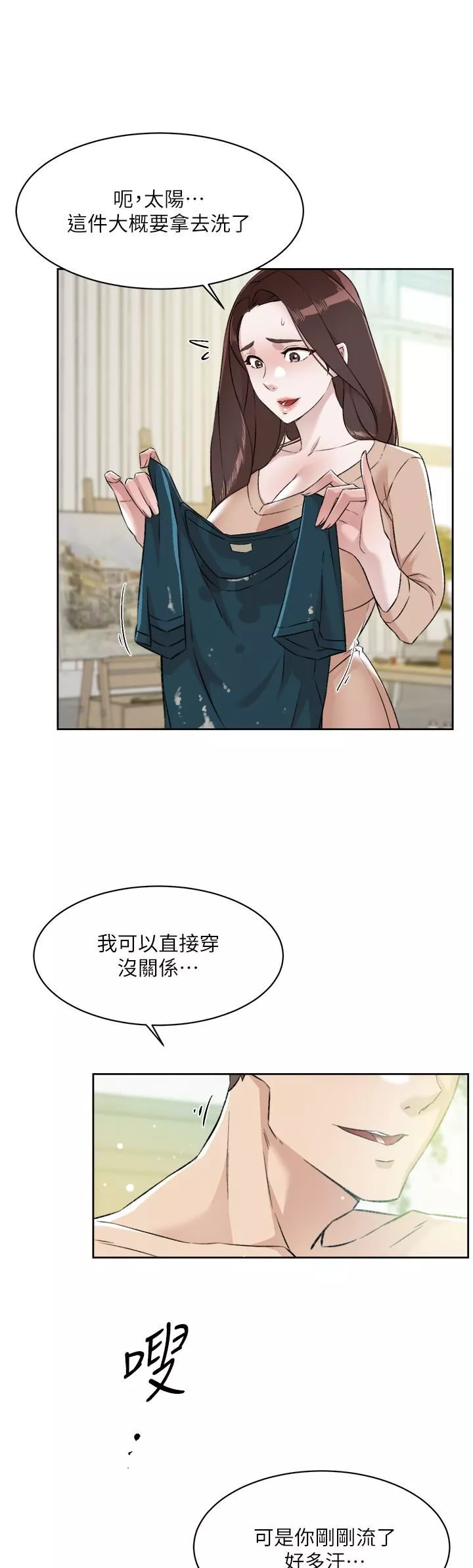 好友的私生活-第91话-好友母亲的诱人提议 - 图片 46