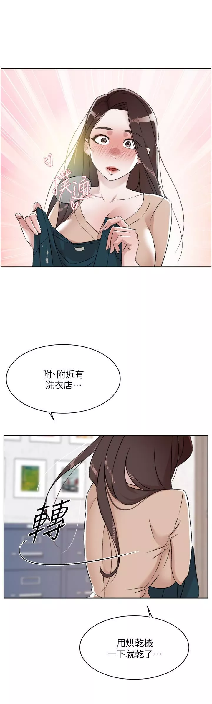 好友的私生活-第91话-好友母亲的诱人提议 - 图片 49