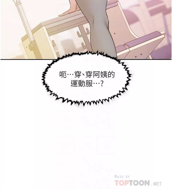 好友的私生活第92話-腦海中揮之不去火辣胴體