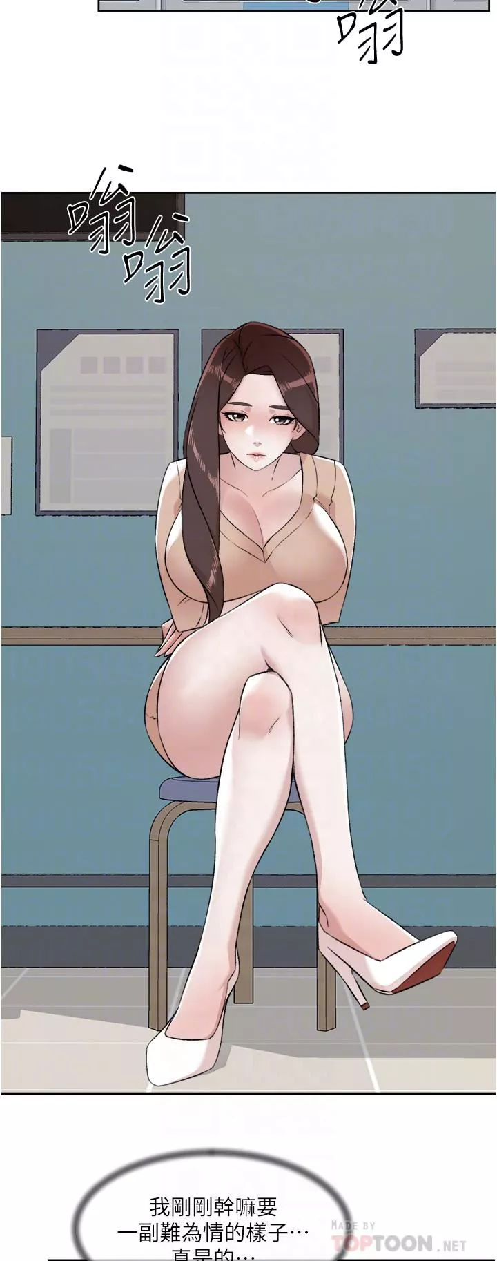 好友的私生活第92話-腦海中揮之不去火辣胴體
