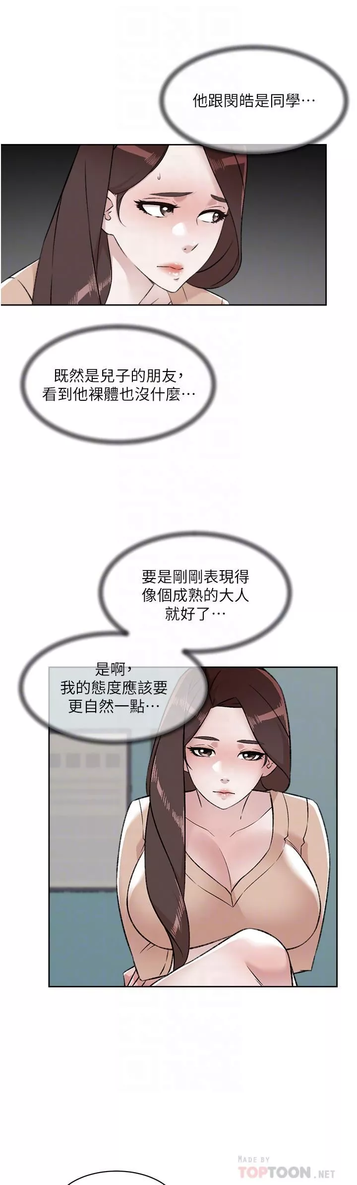 好友的私生活第92話-腦海中揮之不去火辣胴體