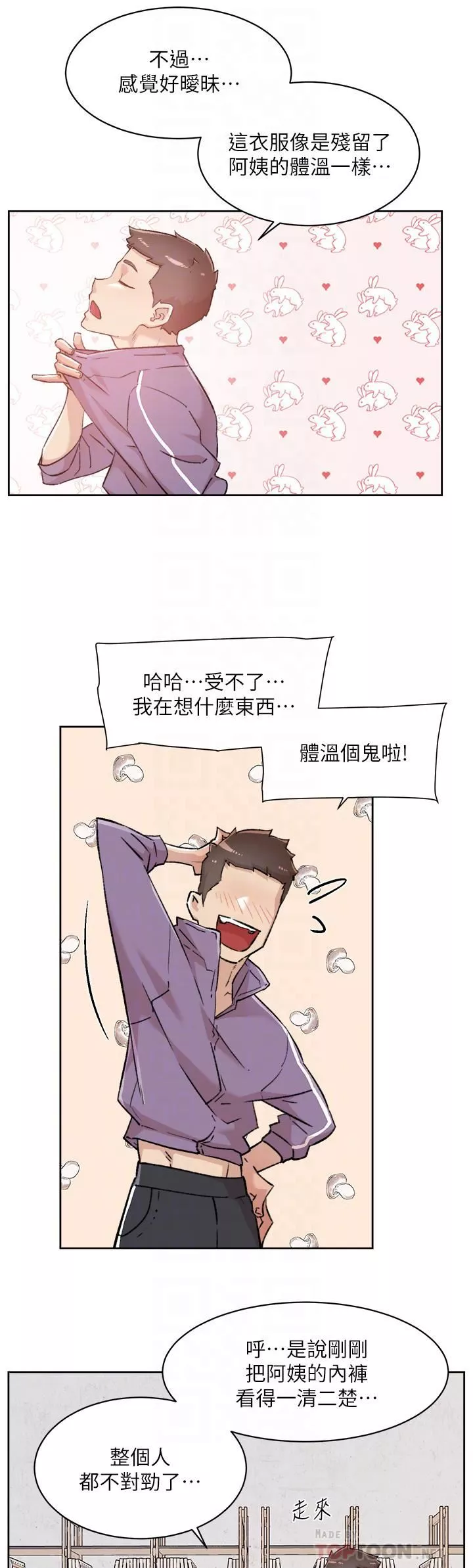 好友的私生活第92話-腦海中揮之不去火辣胴體