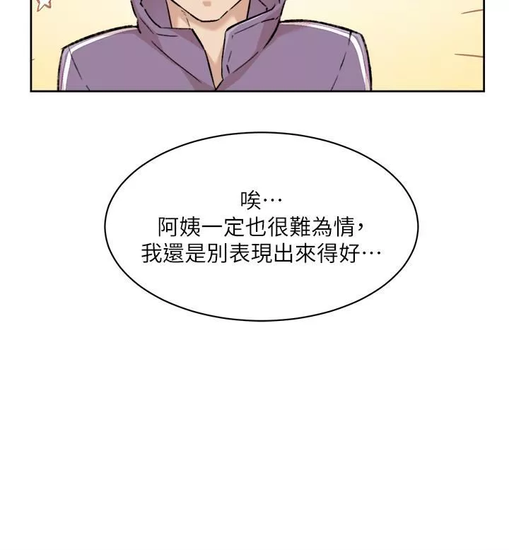 好友的私生活-第92话-脑海中挥之不去火辣胴体 - 图片 21