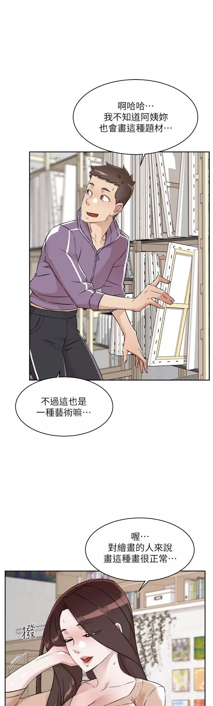 好友的私生活-第92话-脑海中挥之不去火辣胴体 - 图片 28