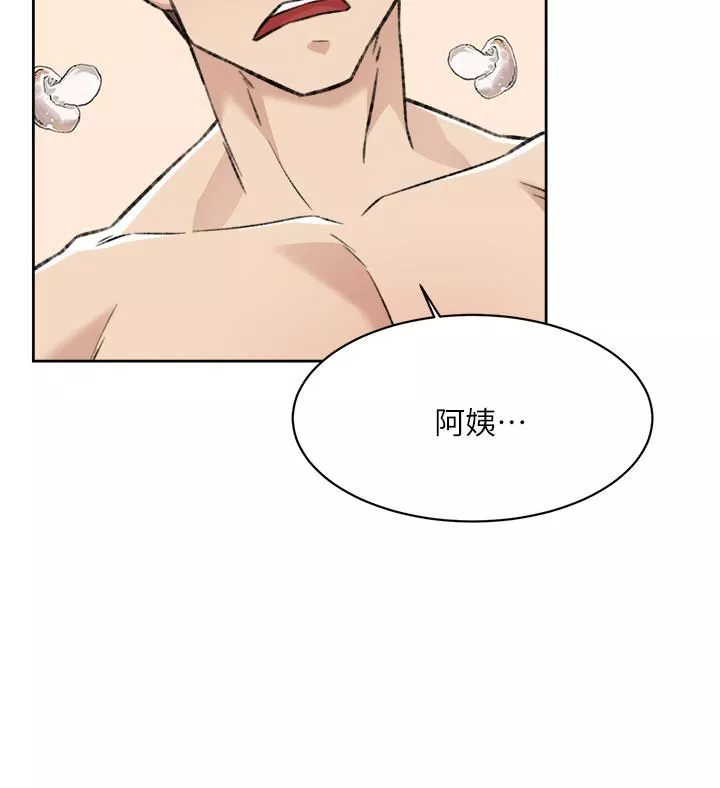 好友的私生活第93話-太陽，你來啦…