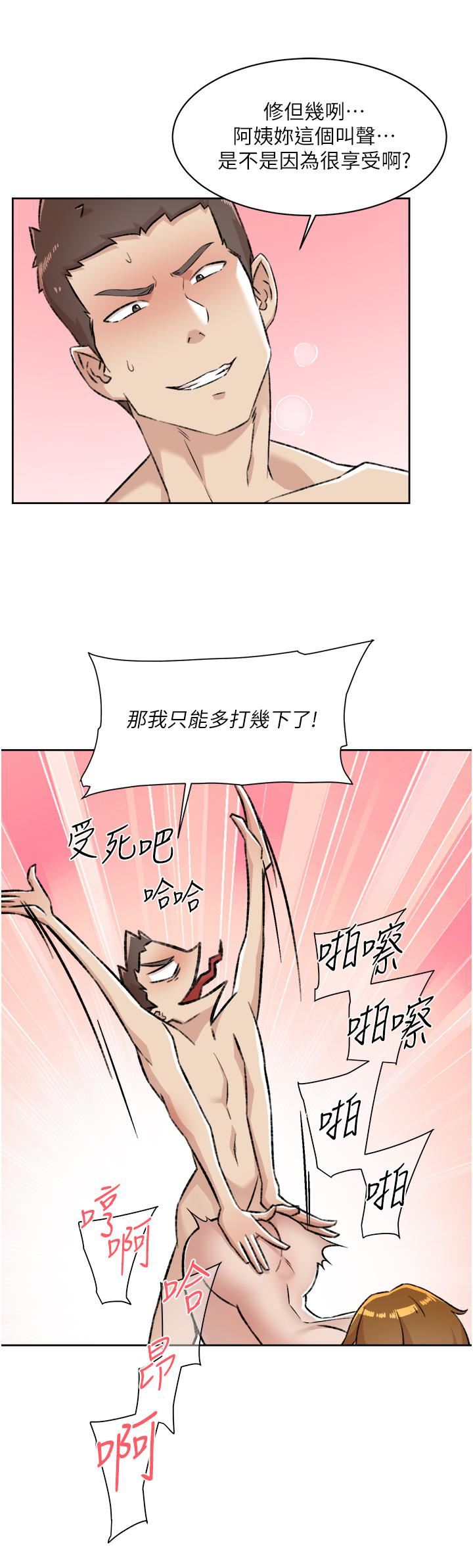 好友的私生活第93话-太阳,你来啦…