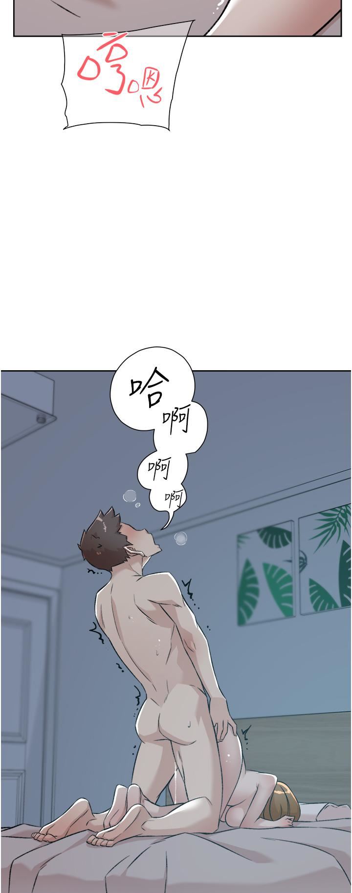 好友的私生活第93话-太阳,你来啦…