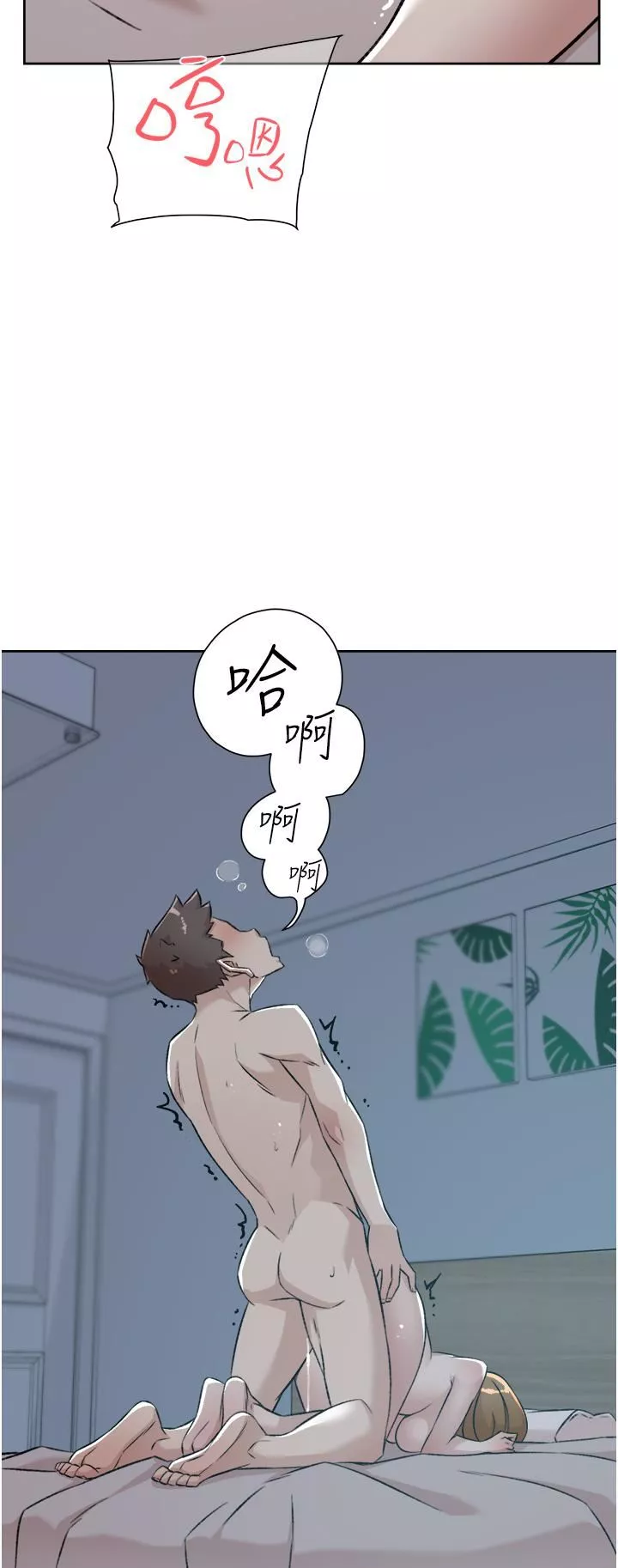 好友的私生活-第93话-太阳，你来啦… - 图片 32