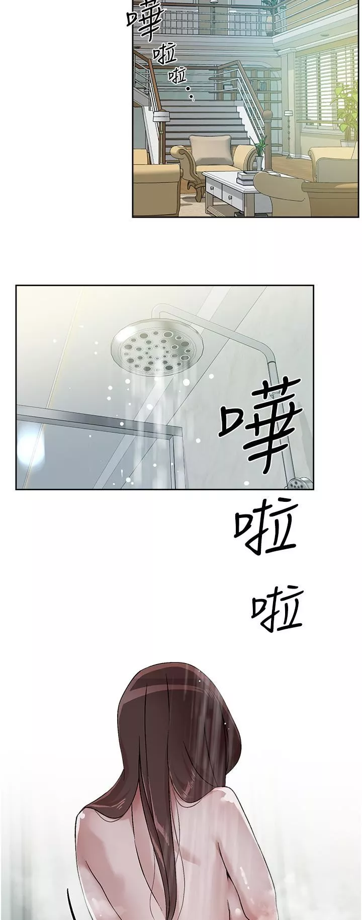 好友的私生活第93話-太陽，你來啦…
