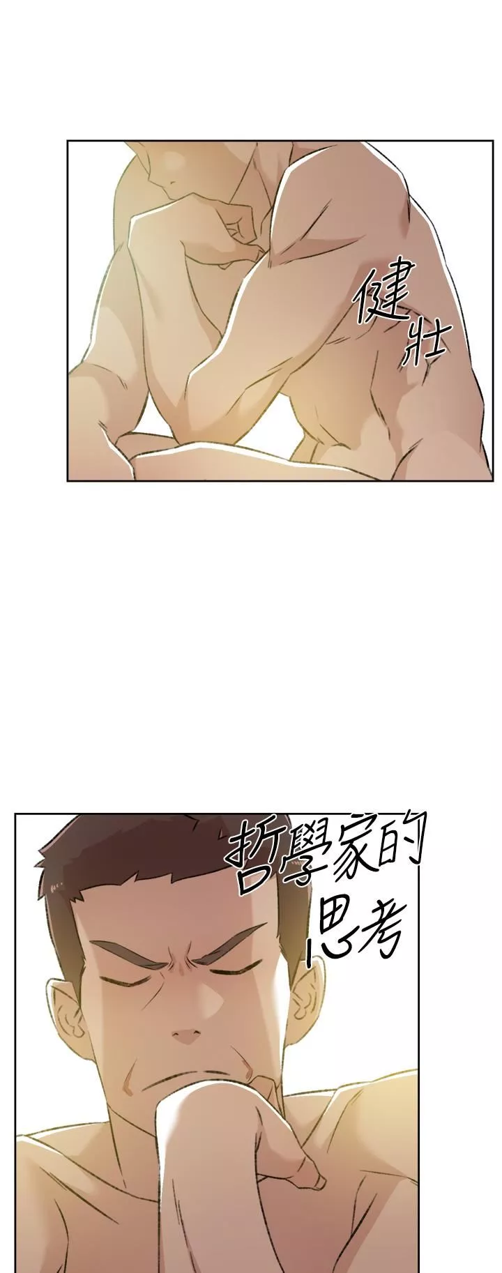 好友的私生活-第94话-以后都叫妳姊姊! - 图片 11