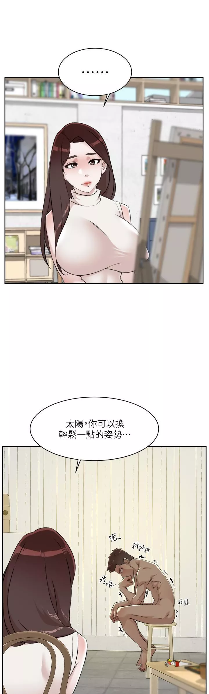 好友的私生活-第94话-以后都叫妳姊姊! - 图片 13